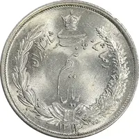 سکه نیم ریال 1314 - MS64 - رضا شاه