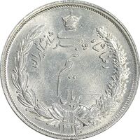 سکه نیم ریال 1314 - MS62 - رضا شاه