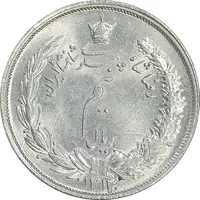 سکه نیم ریال 1314 - MS62 - رضا شاه