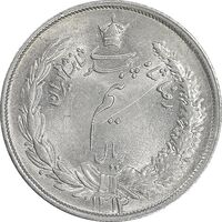 سکه نیم ریال 1314 - MS62 - رضا شاه