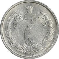 سکه نیم ریال 1314 - MS61 - رضا شاه