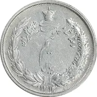 سکه نیم ریال 1314 - AU53 - رضا شاه