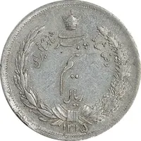 سکه نیم ریال 1315 - AU53 - رضا شاه