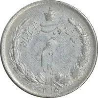سکه نیم ریال 1315 - EF40 - رضا شاه