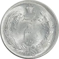 سکه نیم ریال 1315/0 - سورشارژ تاریخ - MS63 - رضا شاه