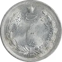 سکه نیم ریال 1315/0 - سورشارژ تاریخ - MS62 - رضا شاه
