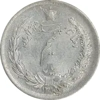 سکه نیم ریال 1315/0 - سورشارژ تاریخ - AU58 - رضا شاه