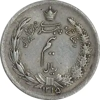 سکه نیم ریال 1315/0 - سورشارژ تاریخ - AU55 - رضا شاه