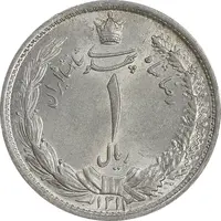 سکه 1 ریال 1312 - MS63 - رضا شاه