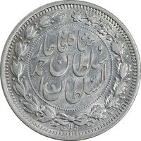 سکه 1000 دینار 1330 خطی - سایز بزرگ - AU55 - احمد شاه