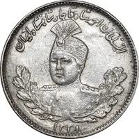 سکه 1000 دینار 1331 تصویری - AU50 - احمد شاه