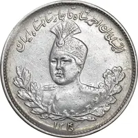 سکه 1000 دینار 1340 تصویری - EF45 - احمد شاه