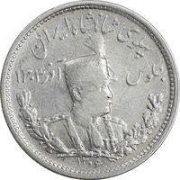 سکه 1000 دینار 1306 تصویری - EF45 - رضا شاه