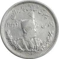 سکه 1000 دینار 1306 تصویری - EF45 - رضا شاه