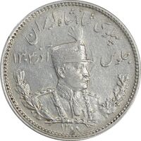 سکه 1000 دینار 1308 تصویری - ارور چرخش 45 درجه - AU53 - رضا شاه