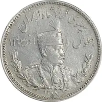 سکه 1000 دینار 1308 تصویری - ارور چرخش 45 درجه - AU53 - رضا شاه