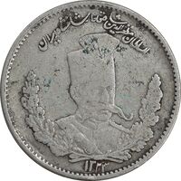 سکه 2000 دینار 1323 تصویری - VF30 - مظفرالدین شاه