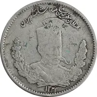 سکه 2000 دینار 1323 تصویری - VF30 - مظفرالدین شاه