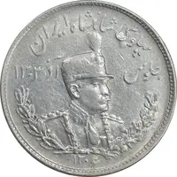 سکه 2000 دینار 1306 تصویری - ضرب تهران - AU55 - رضا شاه