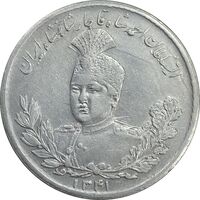 سکه 5000 دینار 1341 تصویری - با یقه - ارور مکرر روی سکه - EF45 - احمد شاه