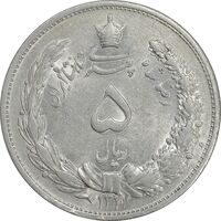 سکه 5 ریال 1311 - AU55 - رضا شاه