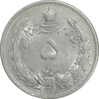 سکه 5 ریال 1311 - AU55 - رضا شاه