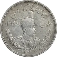 سکه 5000 دینار 1306 تصویری - ضرب لنینگراد - AU50 - رضا شاه