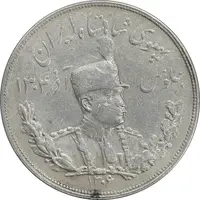 سکه 5000 دینار 1306 تصویری - ضرب هیتون - EF45 - رضا شاه
