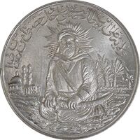 مدال یادبود امام علی (ع) سایز بزرگ - متفاوت - UNC - محمد رضا شاه