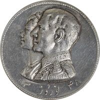 مدال نقره نوروز 1348 - لافتی الا علی - AU - محمد رضا شاه
