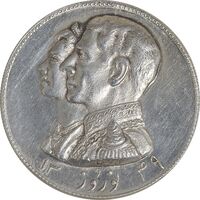 مدال نقره نوروز 1349 - لافتی الا علی - AU - محمد رضا شاه