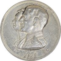 مدال نقره نوروز 1350 چوگان - AU - محمد رضا شاه