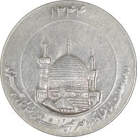 مدال یادبود میلاد امام رضا (ع) 1344 - گنبد - AU - محمد رضا شاه