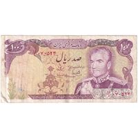 اسکناس 100 ریال (یگانه - مهران) - تک - VF35 - محمد رضا شاه