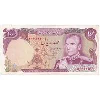 اسکناس 100 ریال (انصاری - یگانه) - تک - EF45 - محمد رضا شاه