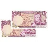 اسکناس 100 ریال (انصاری - مهران) - جفت - AU55 - محمد رضا شاه