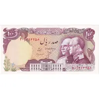 اسکناس 100 ریال پنجاهمین سال - تک - UNC64 - محمد رضا شاه