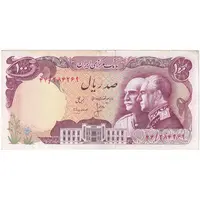 اسکناس 100 ریال پنجاهمین سال - تک - EF45 - محمد رضا شاه