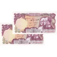 اسکناس 100 ریال پنجاهمین سال - جفت - UNC60 - محمد رضا شاه