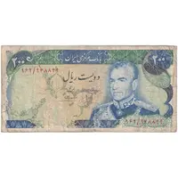 اسکناس 200 ریال (انصاری - مهران) شهیاد آریامهر - تک - VF20 - محمد رضا شاه