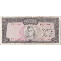 اسکناس 500 ریال (آموزگار - جهانشاهی) - تک - VF30 - محمد رضا شاه