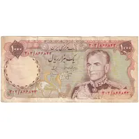 اسکناس 1000 ریال (انصاری - مهران) - تک - EF40 - محمد رضا شاه