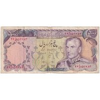 اسکناس 5000 ریال (انصاری - مهران) - تک - VF20 - محمد رضا شاه