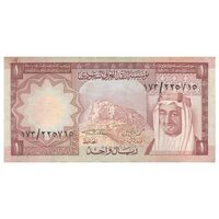 اسکناس 1 ریال بدون تاریخ (1977) فیصل بن عبدالعزیز - تک - EF40 - عربستان سعودی