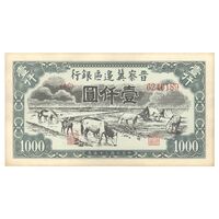 اسکناس 1000 یوآن 1946 منطقه آزاد شده هوپه-جهول-لیائونینگ - تک - UNC63 - چین
