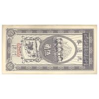 اسکناس 50 سنت (5 جیائو) بدون تاریخ - تک - UNC61 - چین