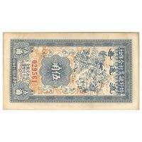 اسکناس 50 جیائو بدون تاریخ - تک - UNC61 - چین