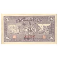 اسکناس 5 جیائو 1941 - تک - UNC62 - چین