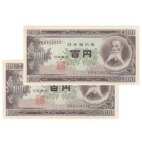 اسکناس 100 ین بدون تاریخ(1953-1974) دوره شووا - جفت - UNC63 - ژاپن