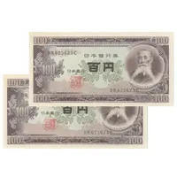 اسکناس 100 ین بدون تاریخ(1953-1974) دوره شووا - جفت - UNC63 - ژاپن